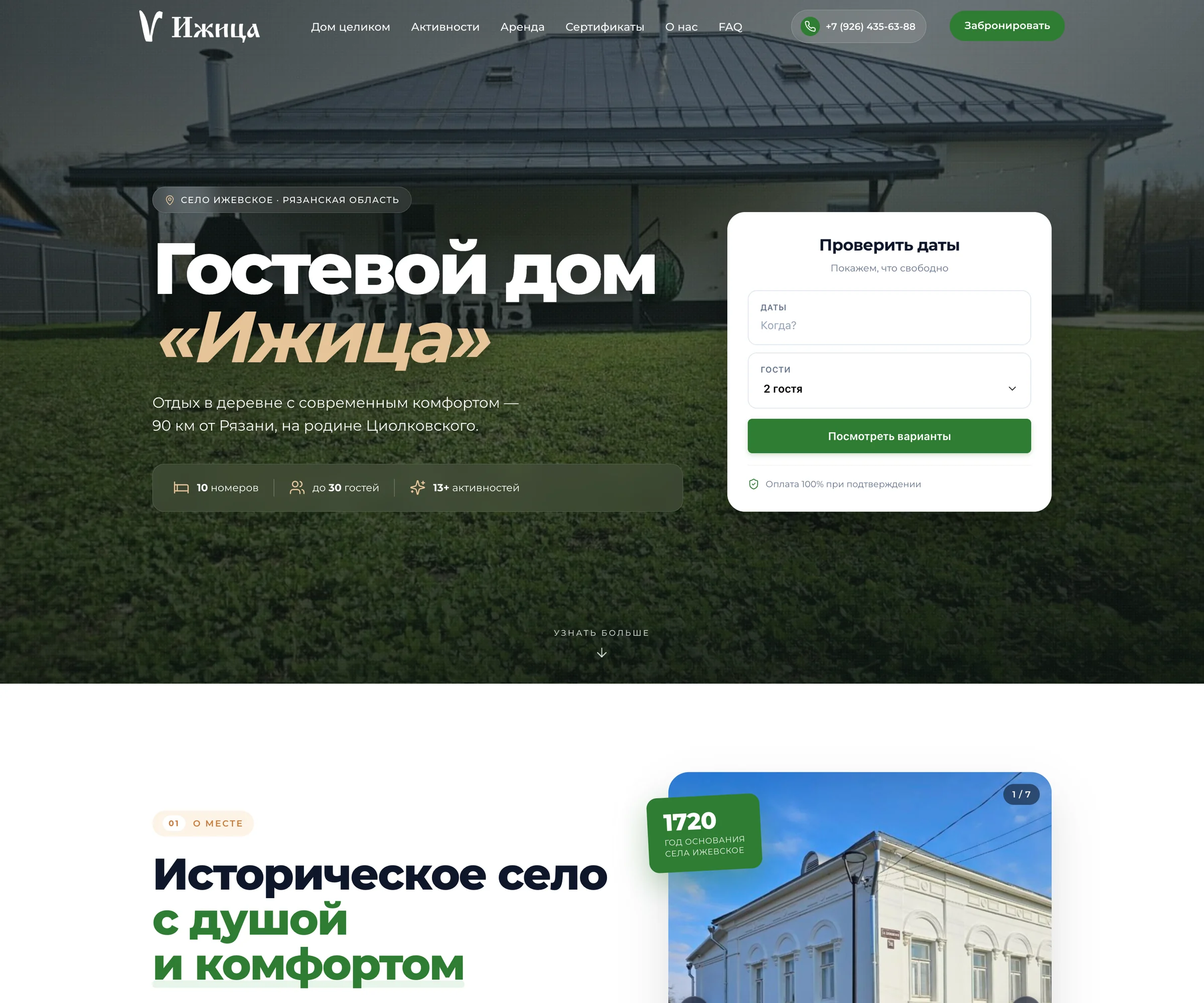 Ижица