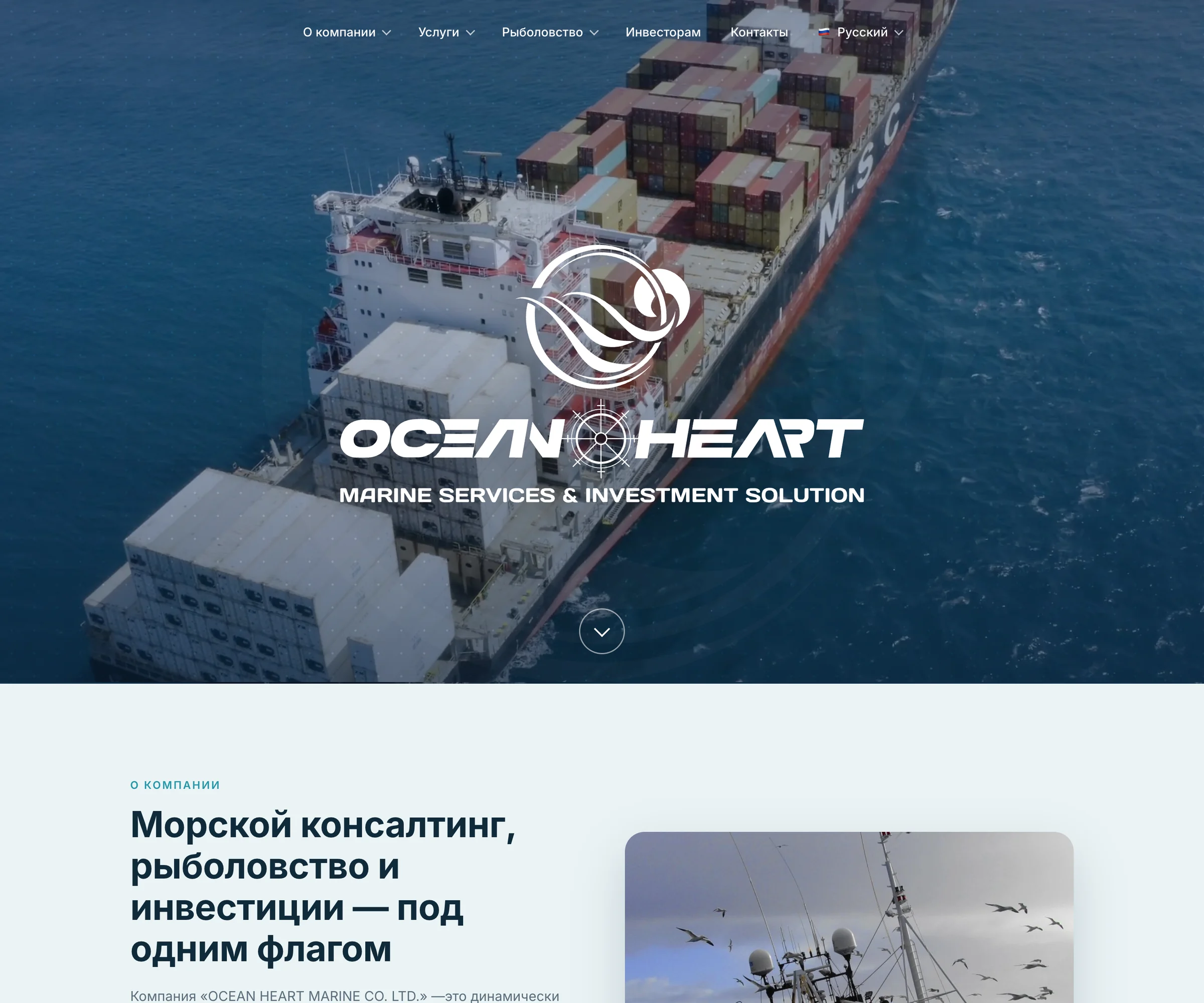 Ocean Heart