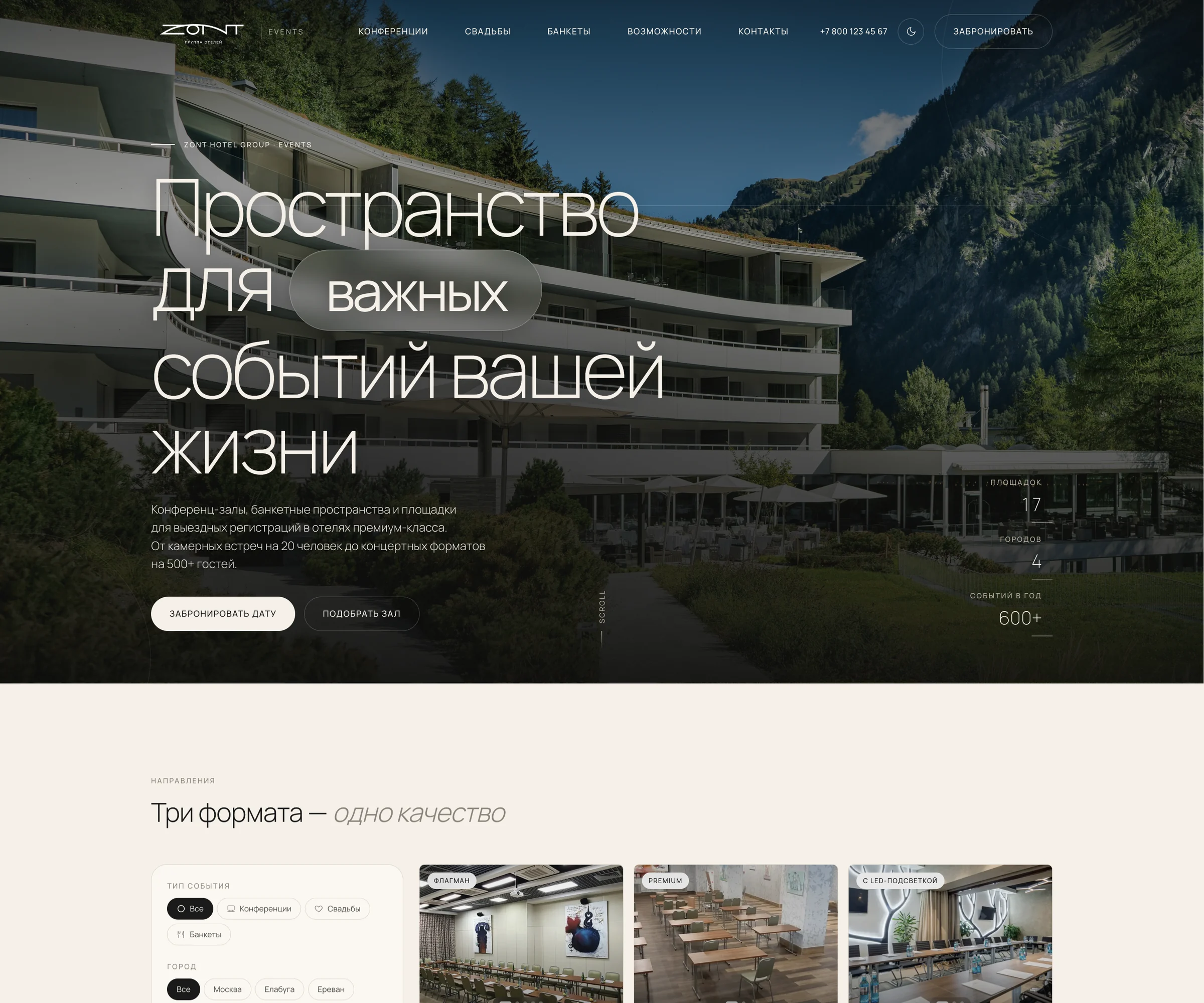 ZONT Events